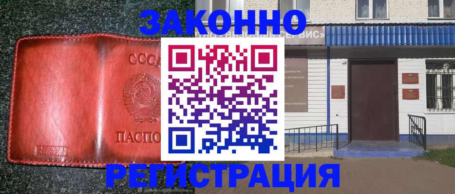 временная регистрация надежно в Керчи