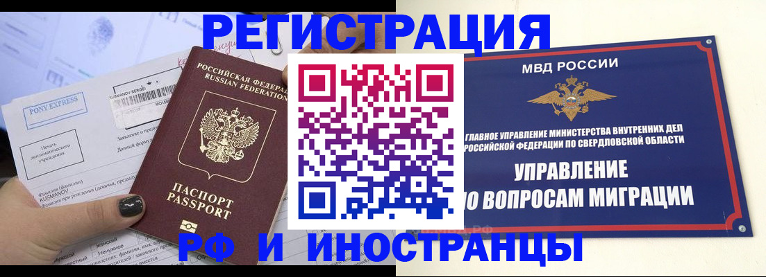 прописка для кредита в Керчи